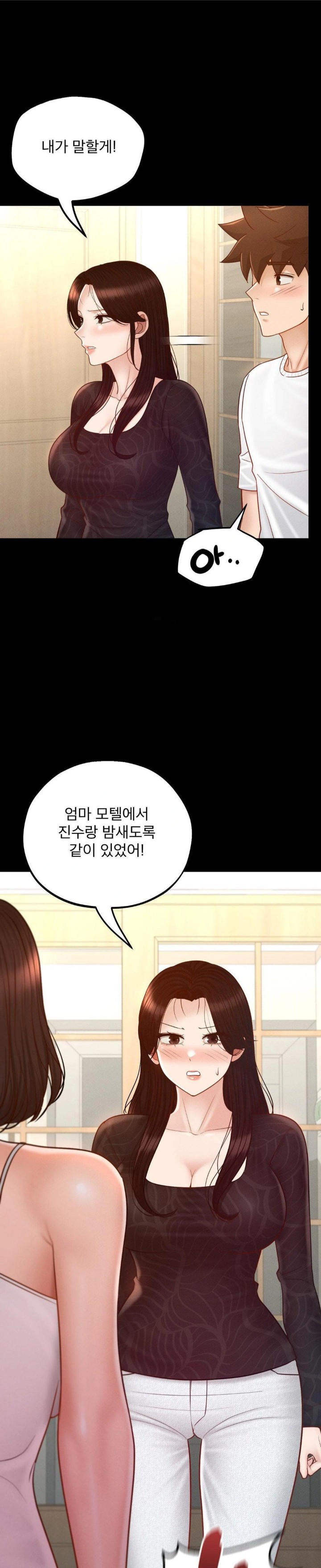 My Sweet Home Raw Chapter 45 Page 1