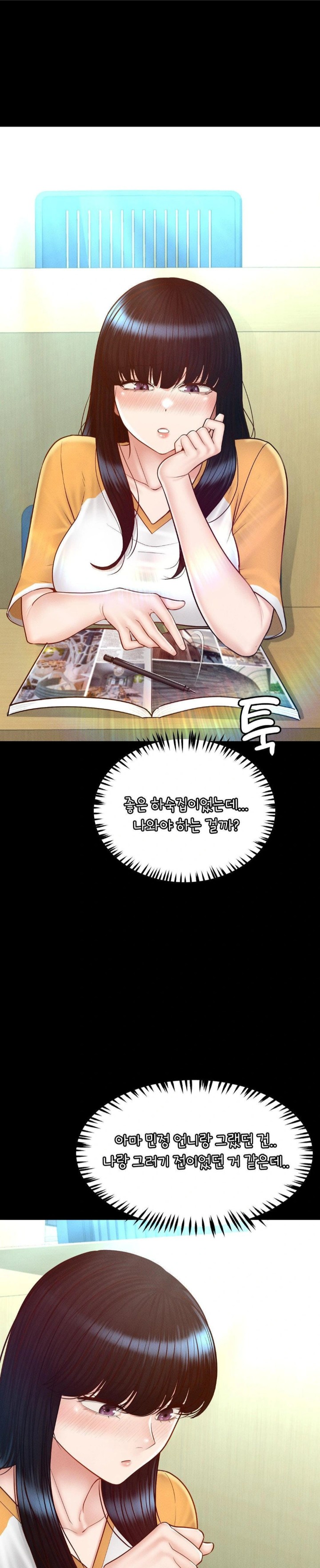 My Sweet Home Raw Chapter 45 Page 14