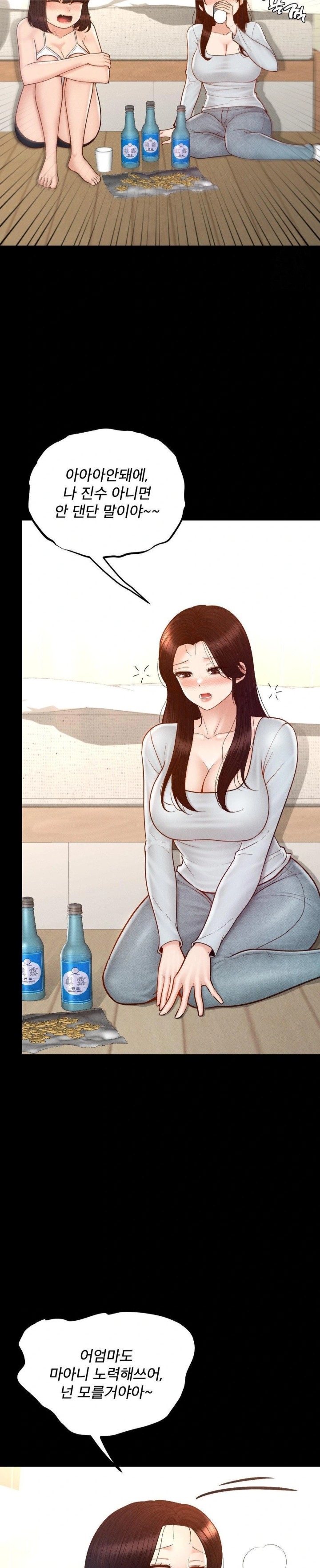 My Sweet Home Raw Chapter 45 Page 21