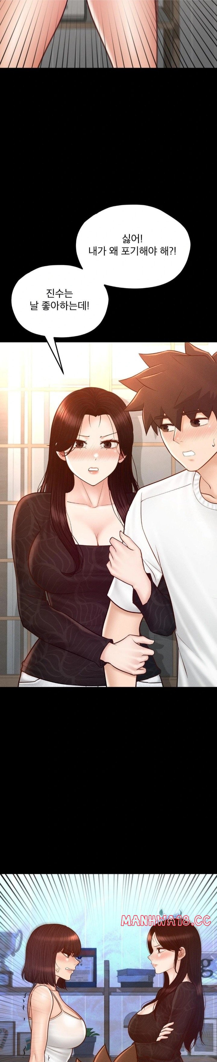 My Sweet Home Raw Chapter 45 Page 3