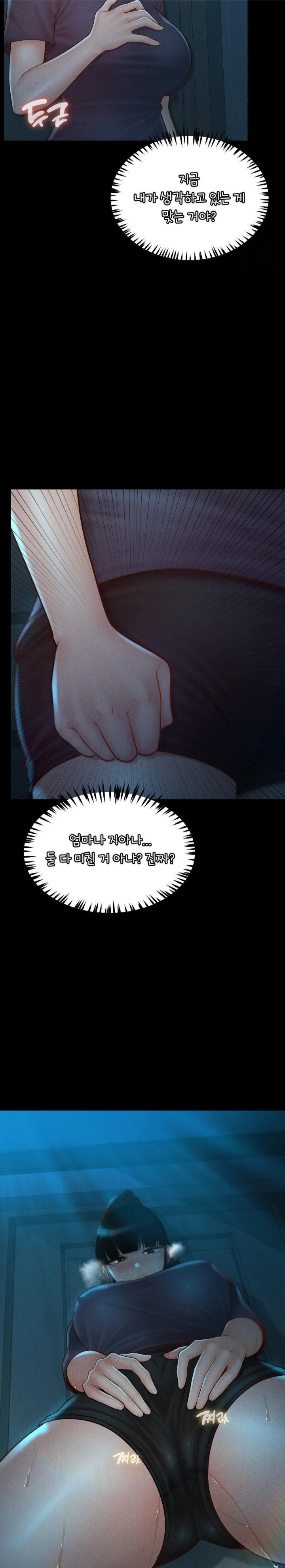 My Sweet Home Raw Chapter 46 Page 12