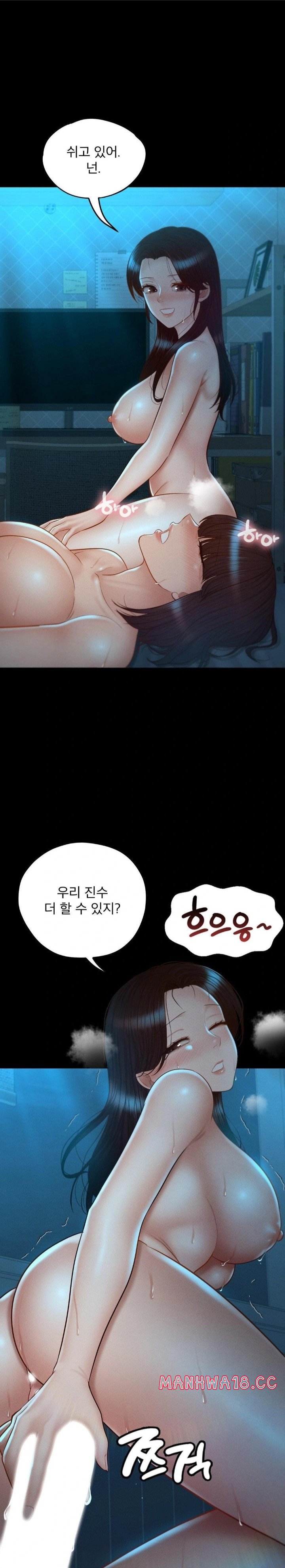 My Sweet Home Raw Chapter 46 Page 15