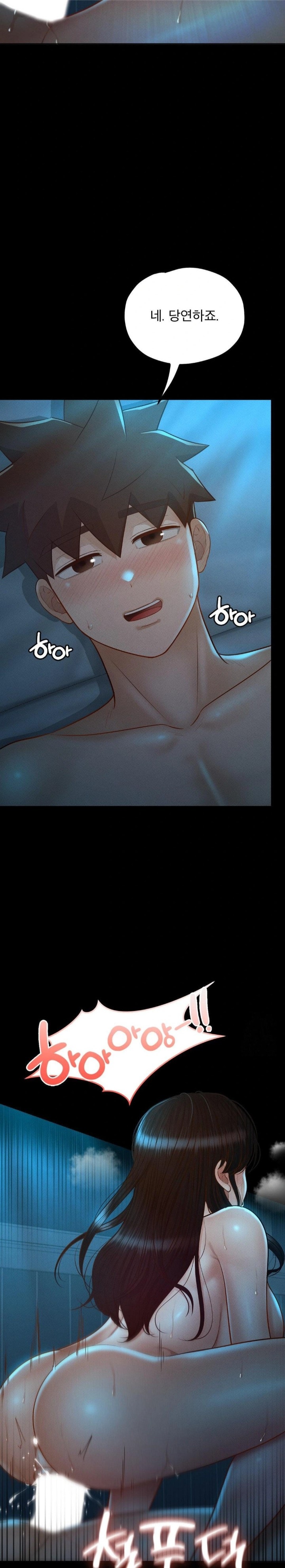My Sweet Home Raw Chapter 46 Page 16