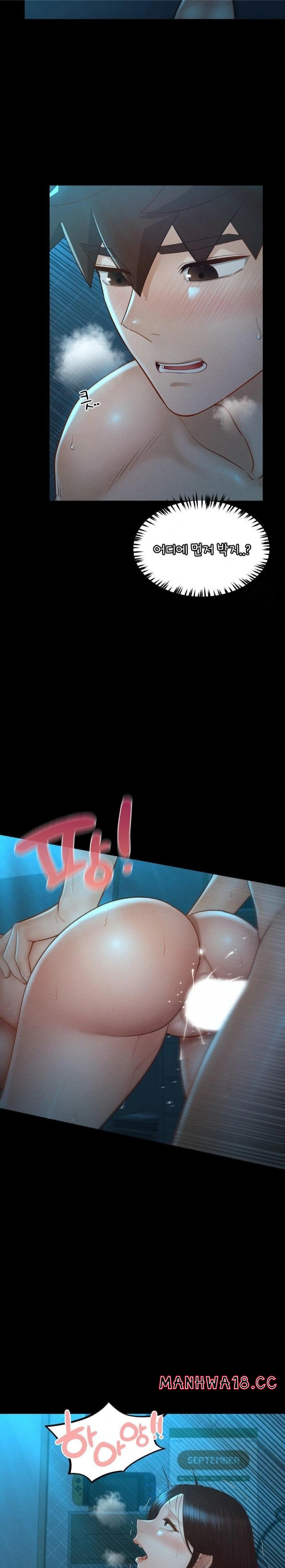 My Sweet Home Raw Chapter 46 Page 23