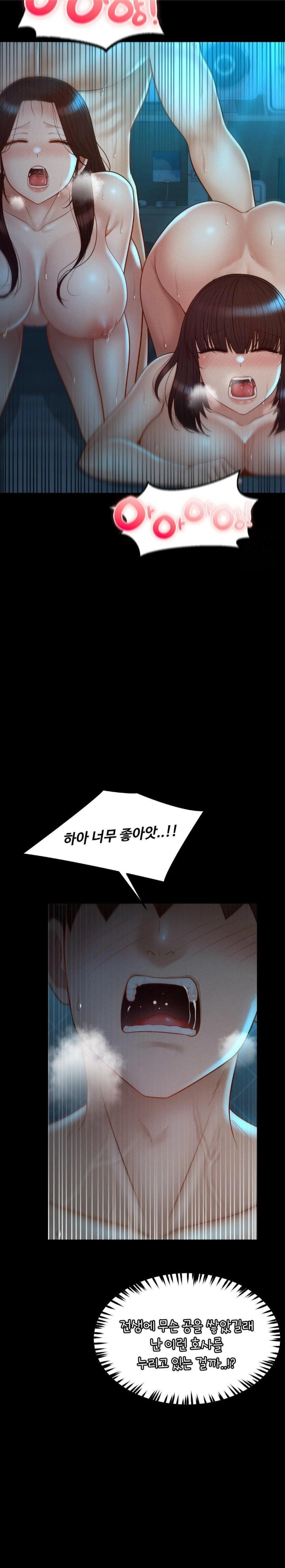 My Sweet Home Raw Chapter 46 Page 26