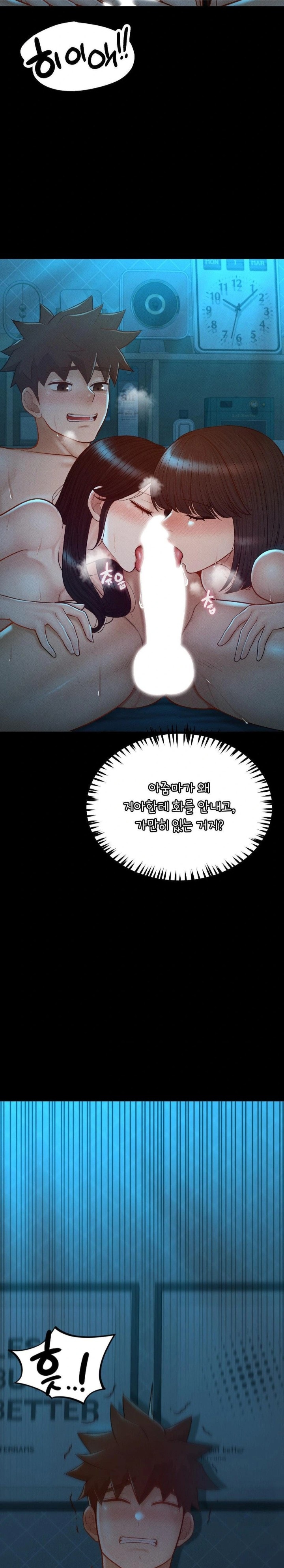 My Sweet Home Raw Chapter 46 Page 3