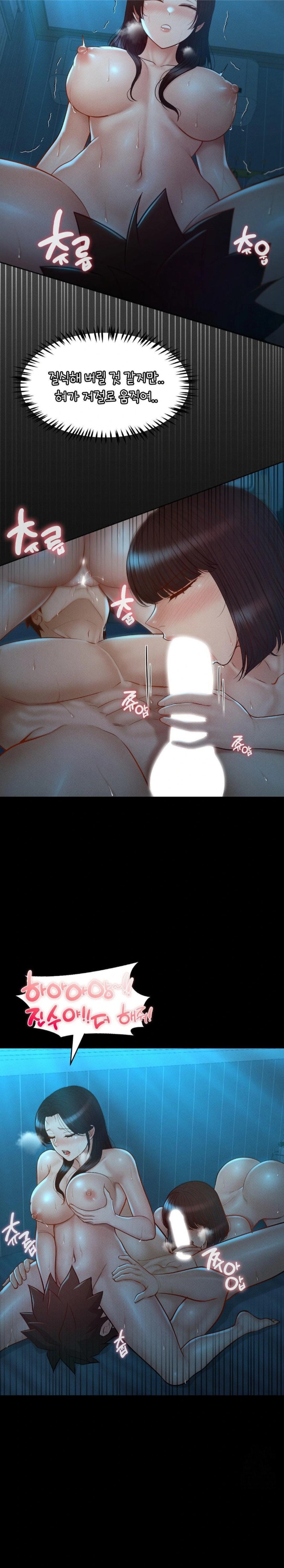 My Sweet Home Raw Chapter 46 Page 6