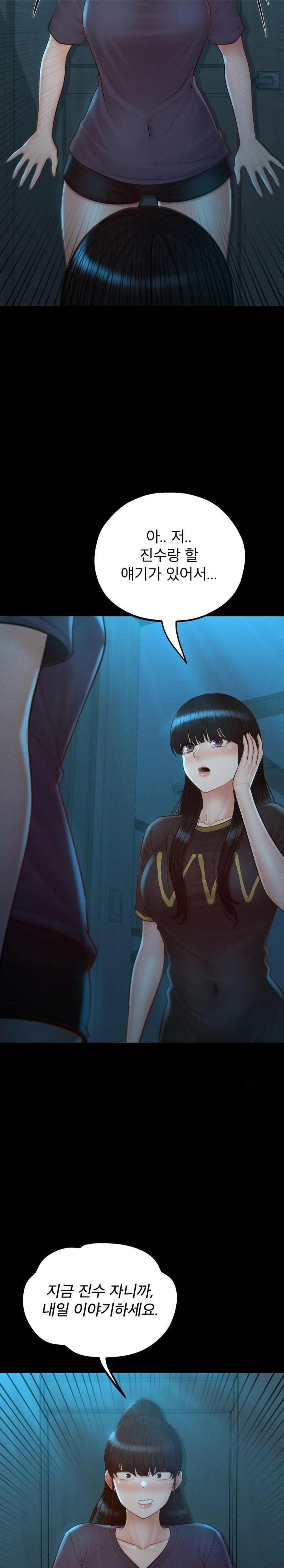 My Sweet Home Raw Chapter 47 Page 10