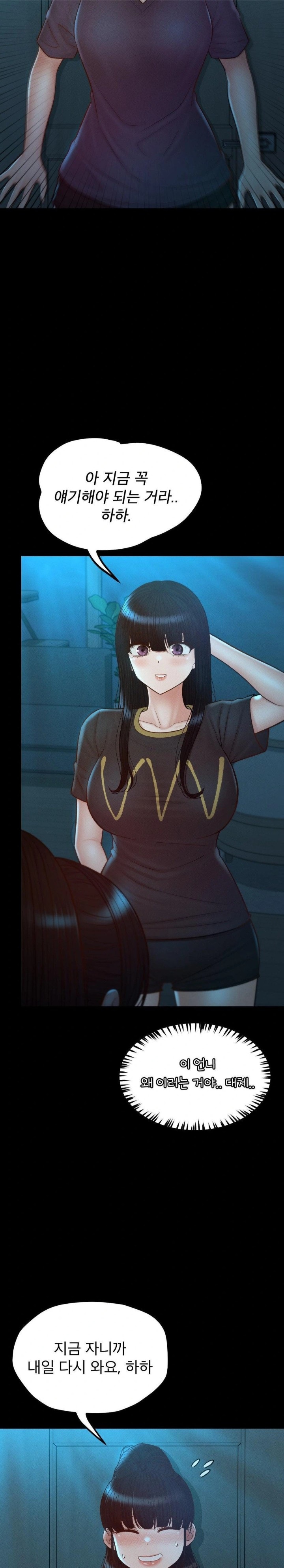 My Sweet Home Raw Chapter 47 Page 11