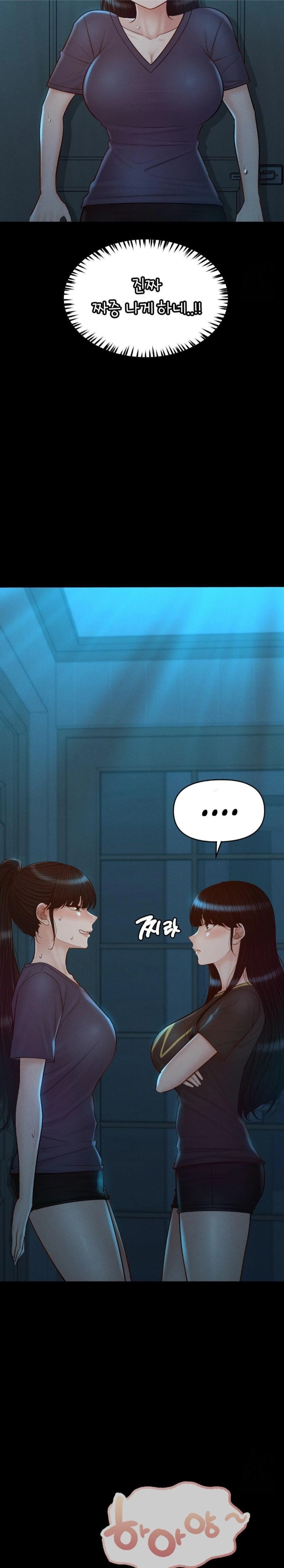 My Sweet Home Raw Chapter 47 Page 12