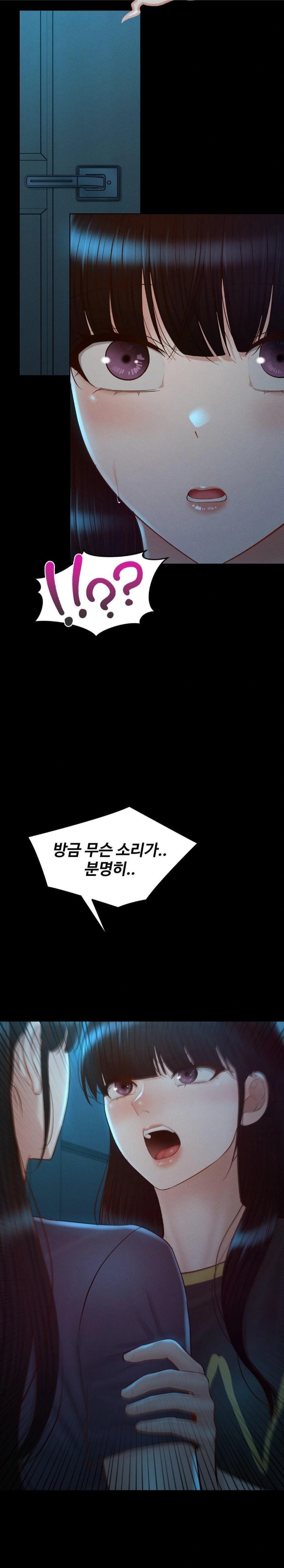 My Sweet Home Raw Chapter 47 Page 13