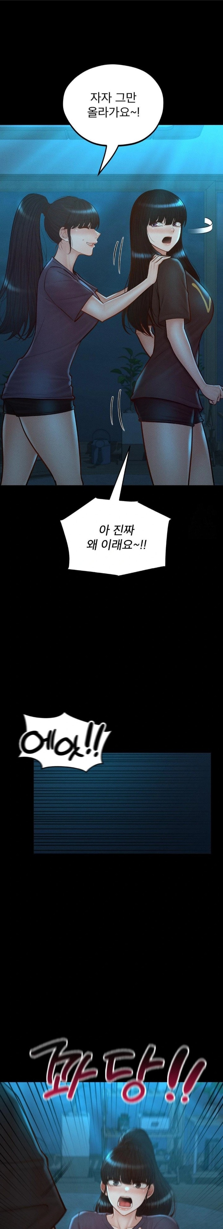 My Sweet Home Raw Chapter 47 Page 14
