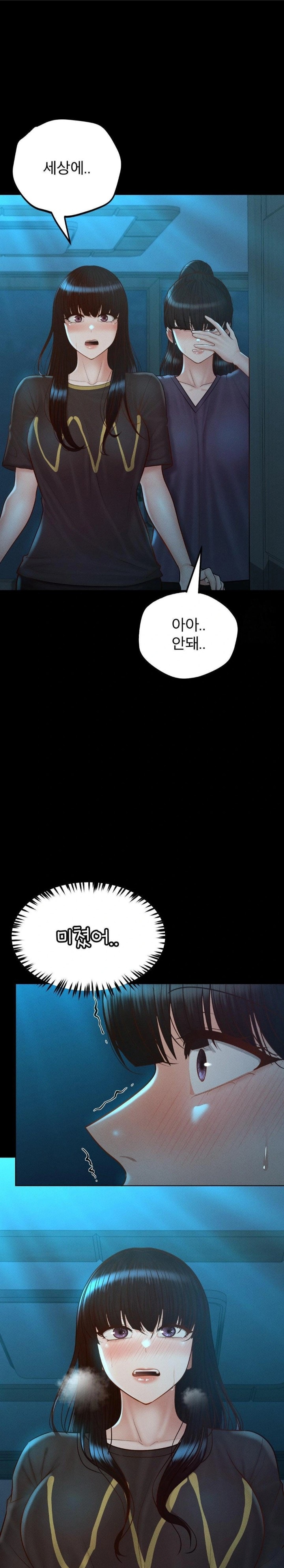 My Sweet Home Raw Chapter 47 Page 17