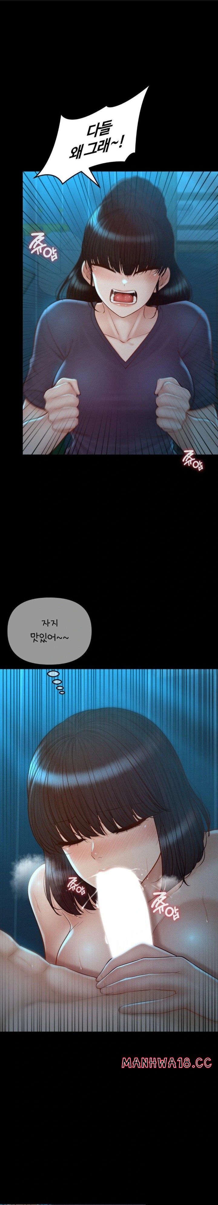 My Sweet Home Raw Chapter 47 Page 22