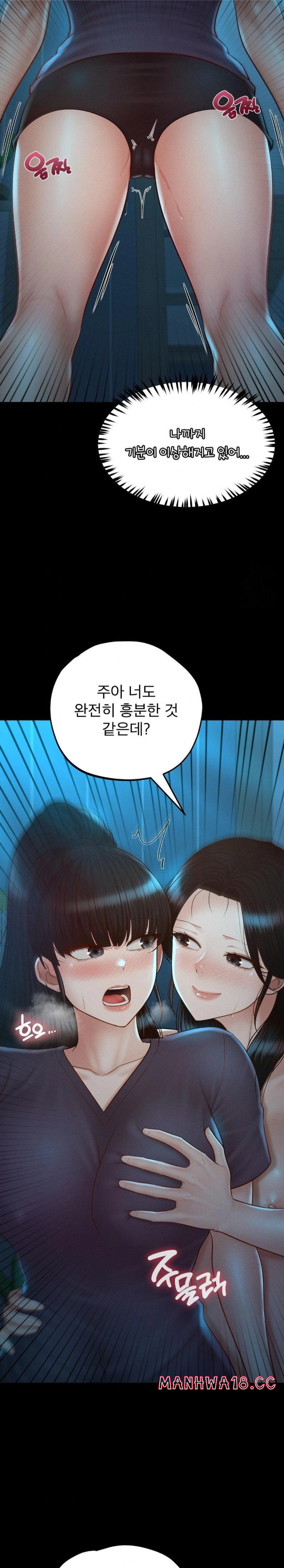 My Sweet Home Raw Chapter 47 Page 23