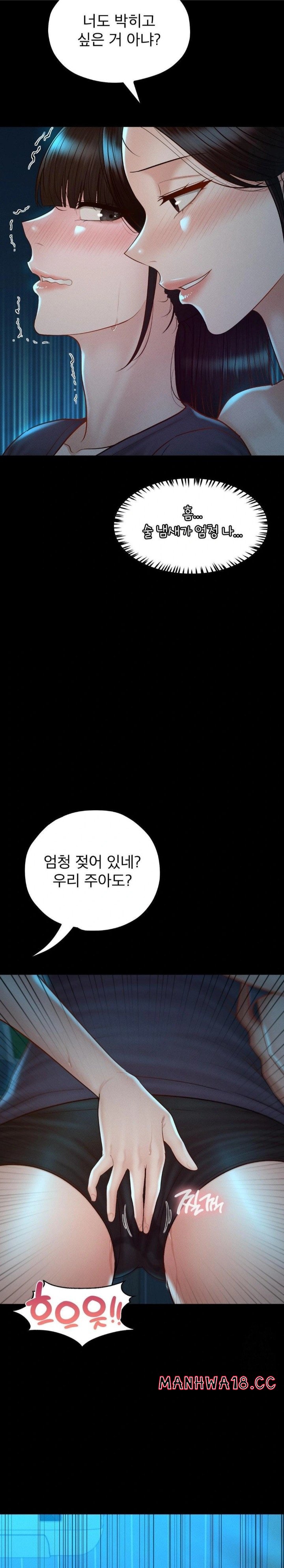 My Sweet Home Raw Chapter 47 Page 24