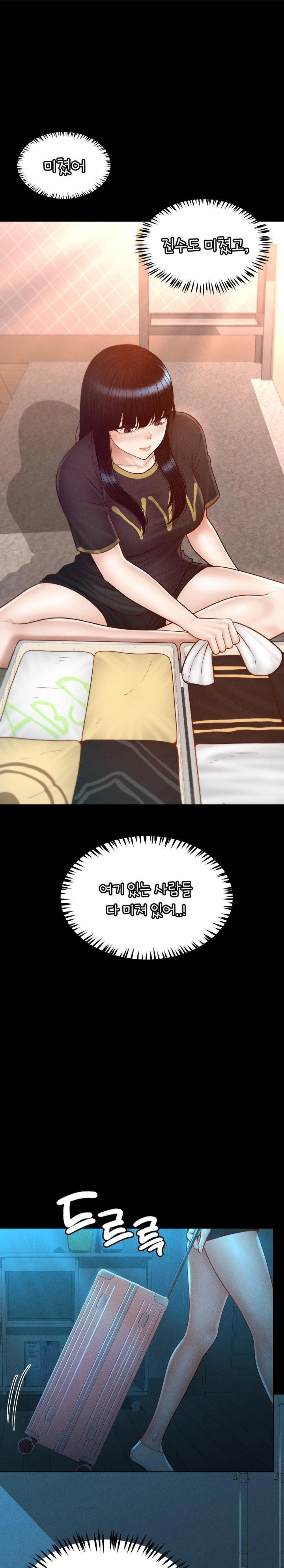 My Sweet Home Raw Chapter 47 Page 26