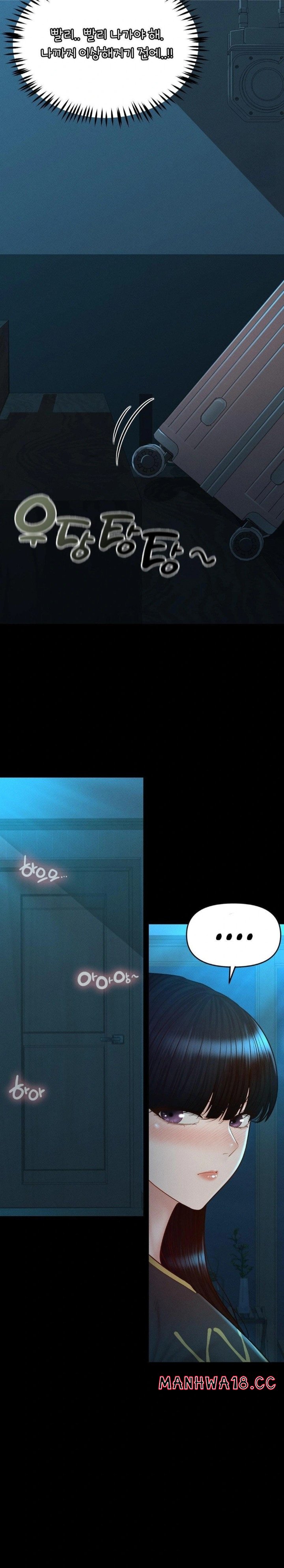 My Sweet Home Raw Chapter 47 Page 27