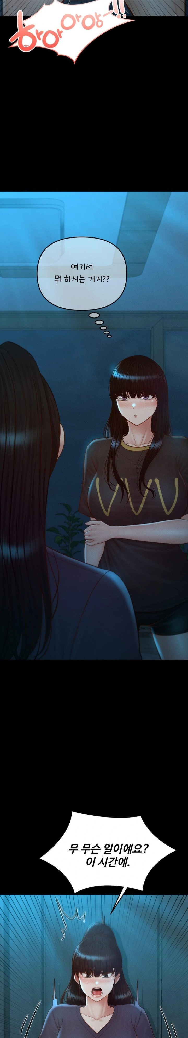 My Sweet Home Raw Chapter 47 Page 9