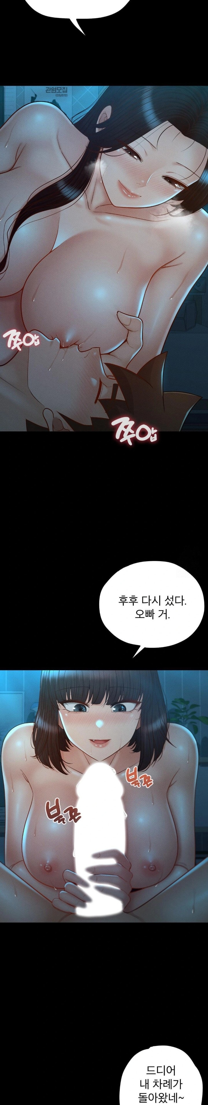 My Sweet Home Raw Chapter 48 Page 9