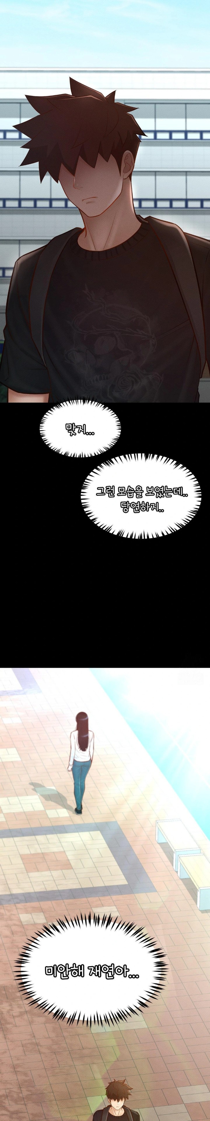 My Sweet Home Raw Chapter 49 Page 5
