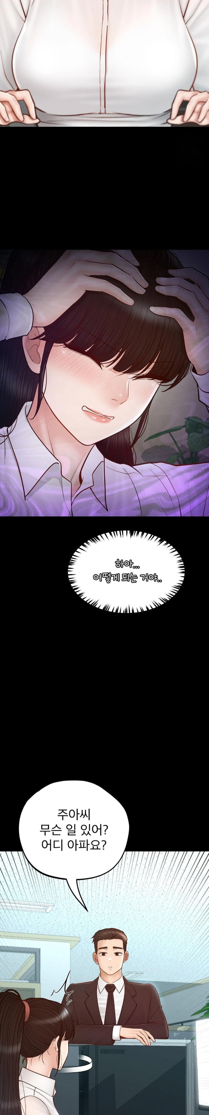 My Sweet Home Raw Chapter 49 Page 7