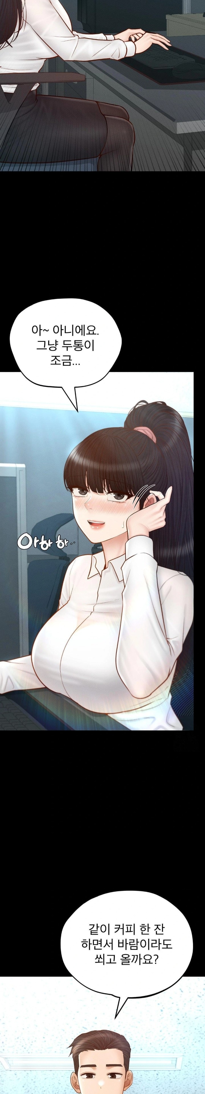 My Sweet Home Raw Chapter 49 Page 8