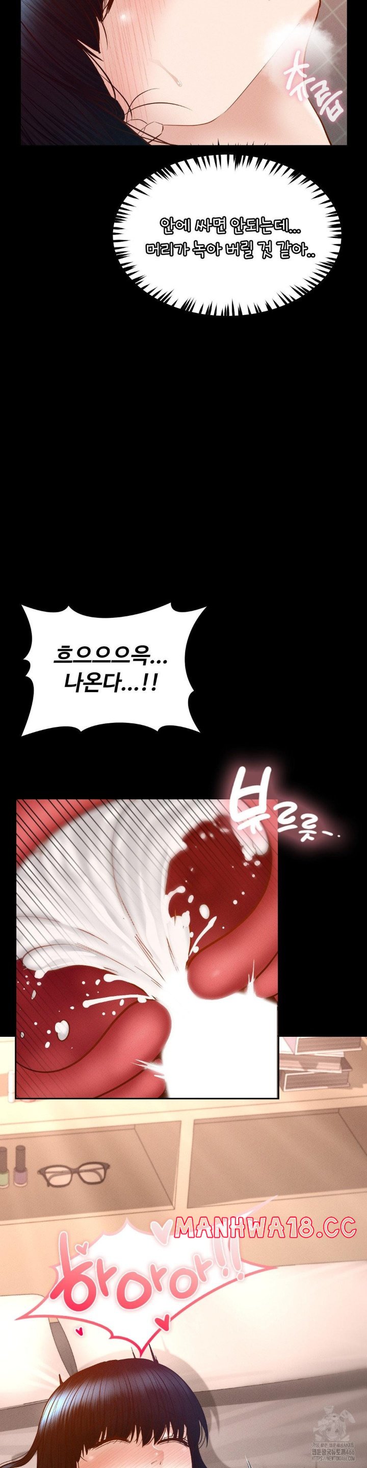 My Sweet Home Raw Chapter 32 Page 10