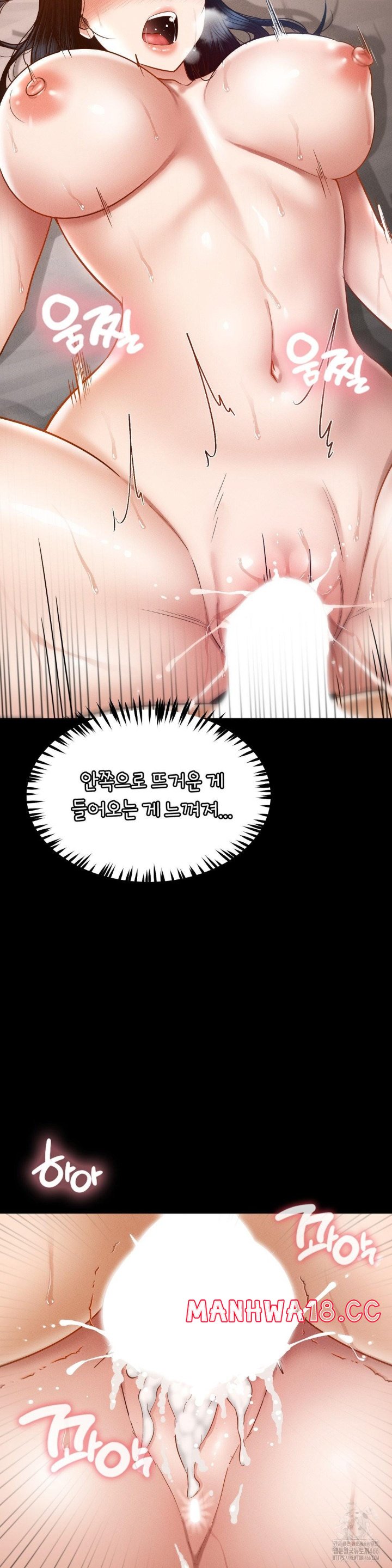 My Sweet Home Raw Chapter 32 Page 11