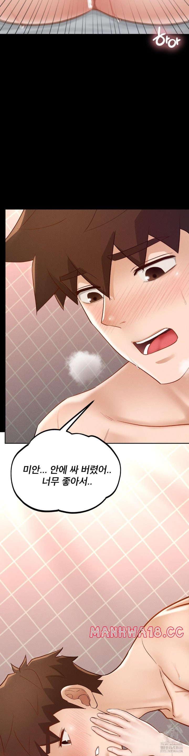 My Sweet Home Raw Chapter 32 Page 12