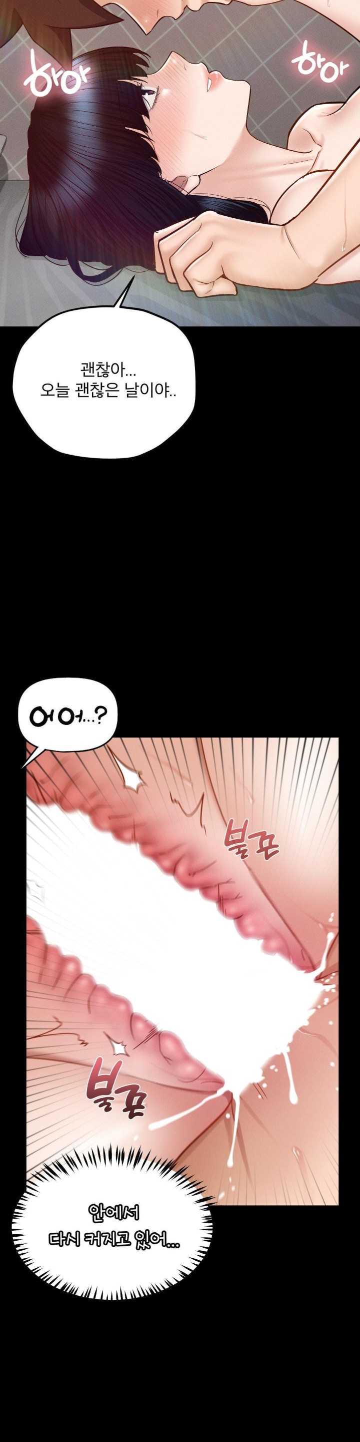 My Sweet Home Raw Chapter 32 Page 13