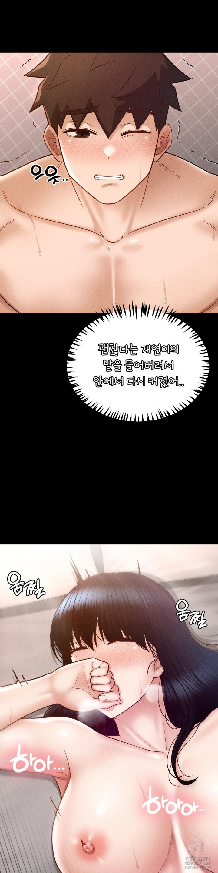 My Sweet Home Raw Chapter 32 Page 14
