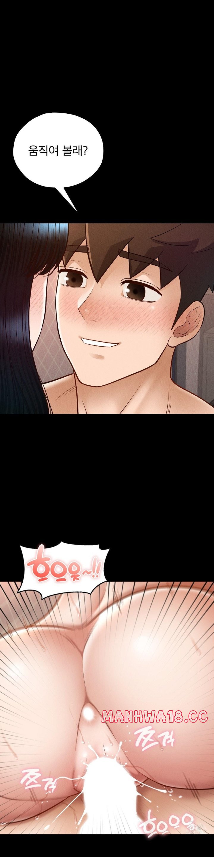My Sweet Home Raw Chapter 32 Page 17