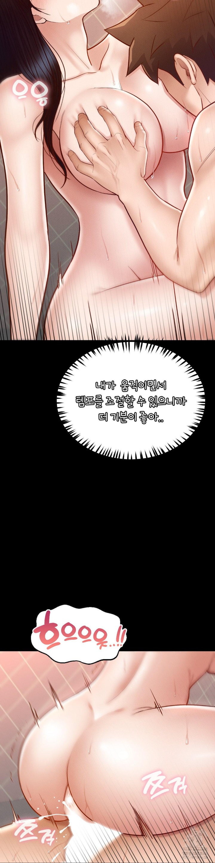 My Sweet Home Raw Chapter 32 Page 19