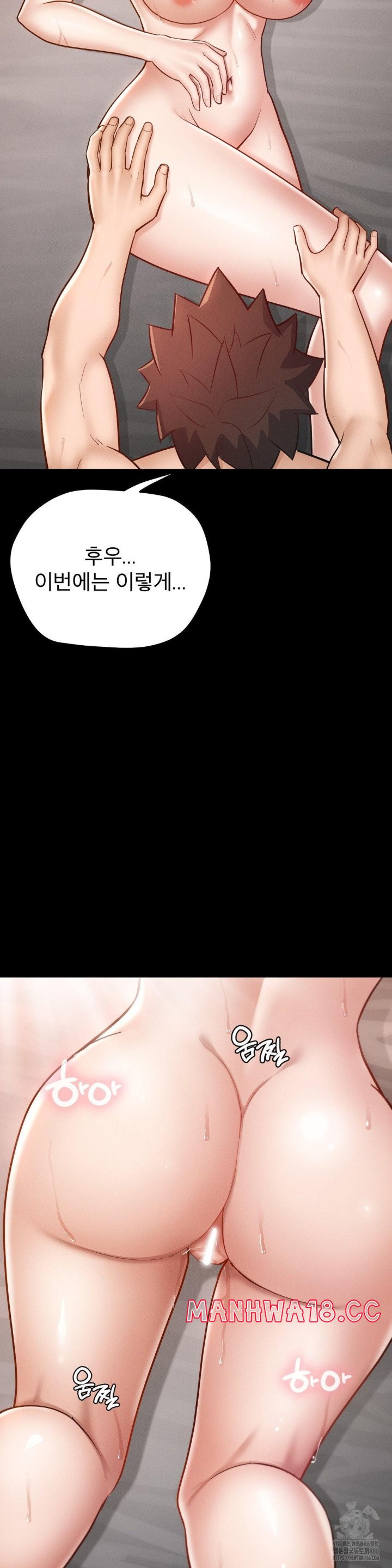 My Sweet Home Raw Chapter 32 Page 25
