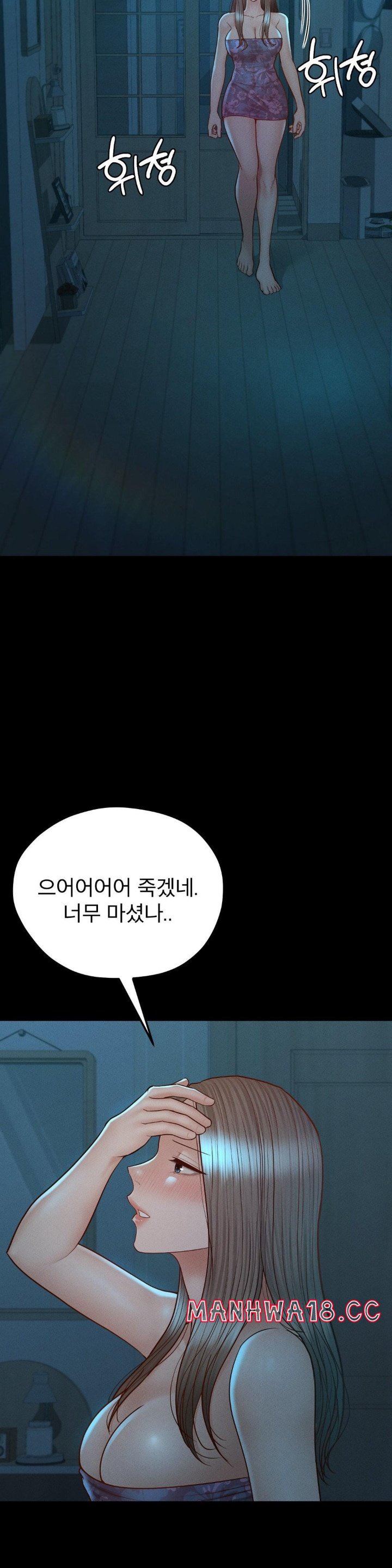 My Sweet Home Raw Chapter 32 Page 30