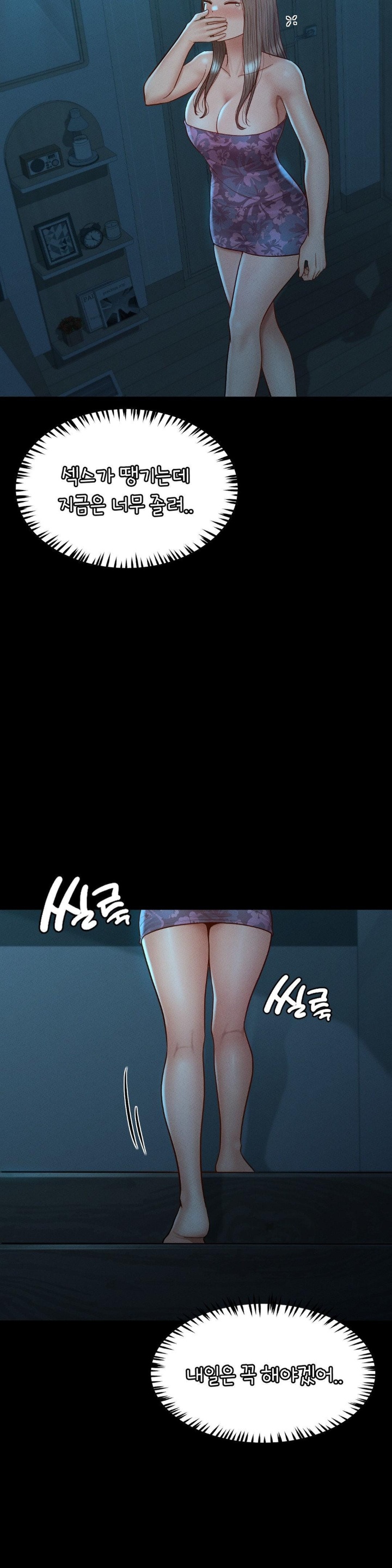 My Sweet Home Raw Chapter 32 Page 33
