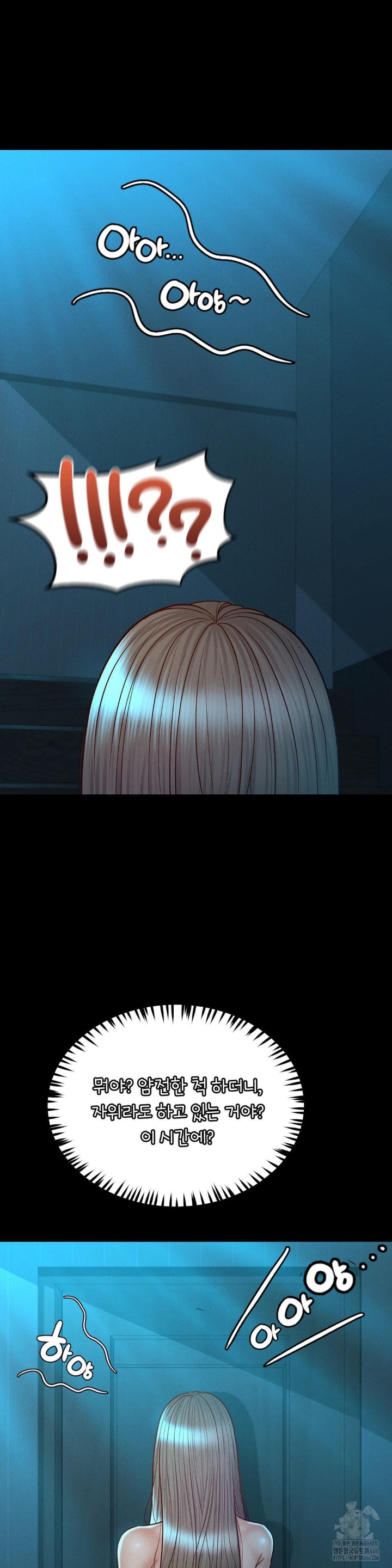 My Sweet Home Raw Chapter 32 Page 34