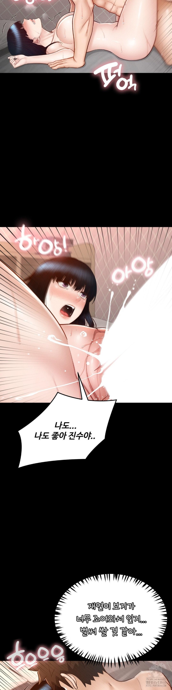 My Sweet Home Raw Chapter 32 Page 7