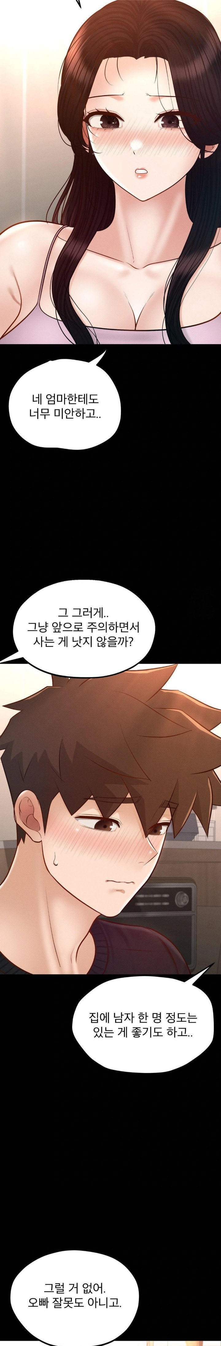 My Sweet Home Raw Chapter 50 Page 10