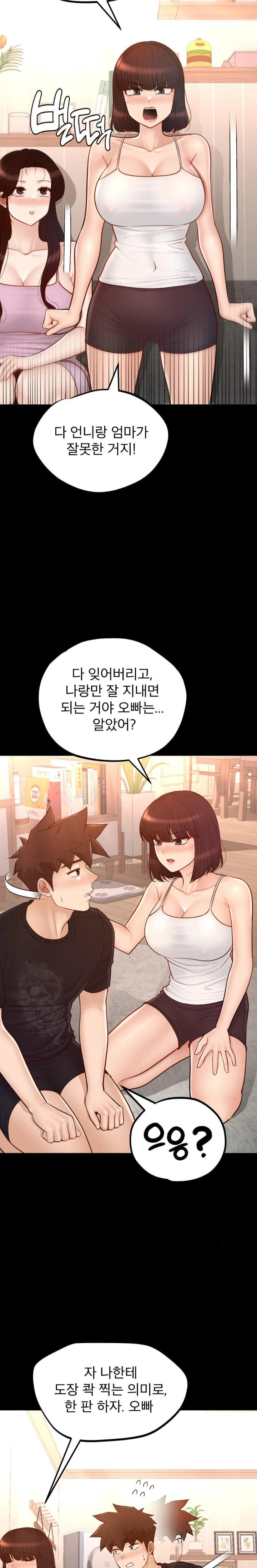 My Sweet Home Raw Chapter 50 Page 11
