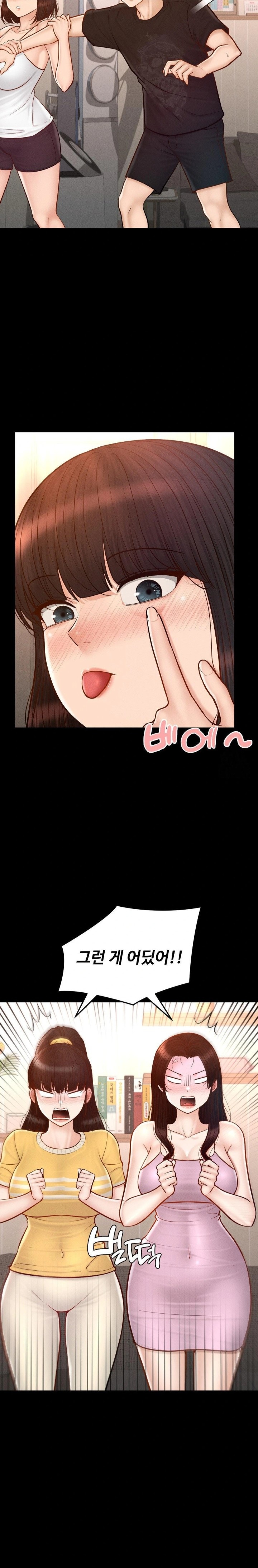 My Sweet Home Raw Chapter 50 Page 12