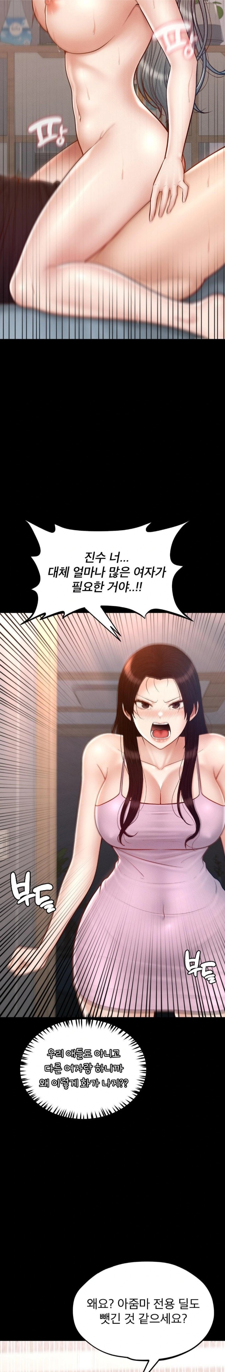 My Sweet Home Raw Chapter 50 Page 5