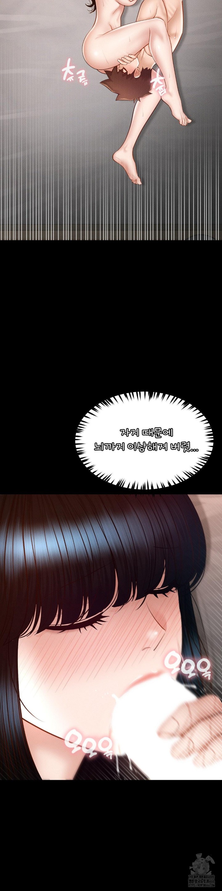 My Sweet Home Raw Chapter 33 Page 10