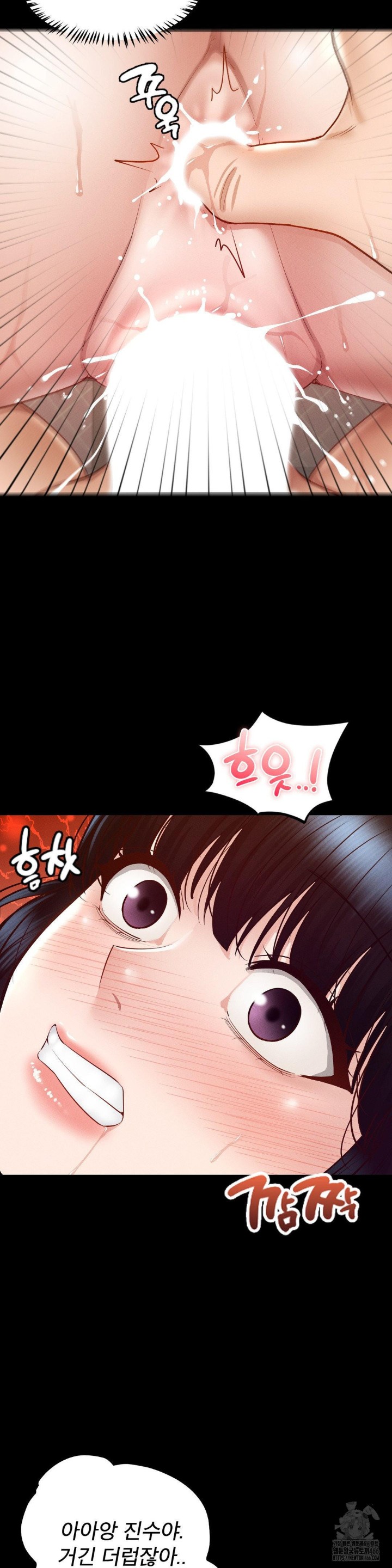 My Sweet Home Raw Chapter 33 Page 15