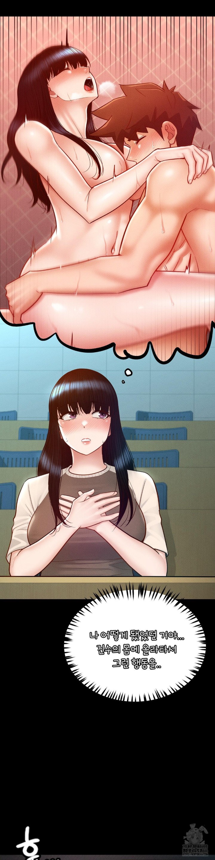 My Sweet Home Raw Chapter 33 Page 24