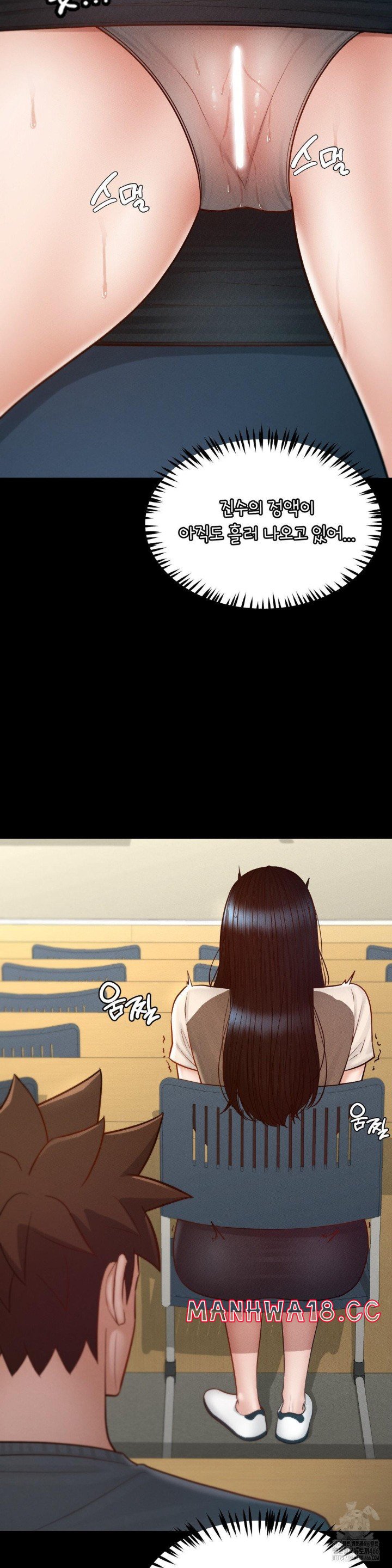 My Sweet Home Raw Chapter 33 Page 25