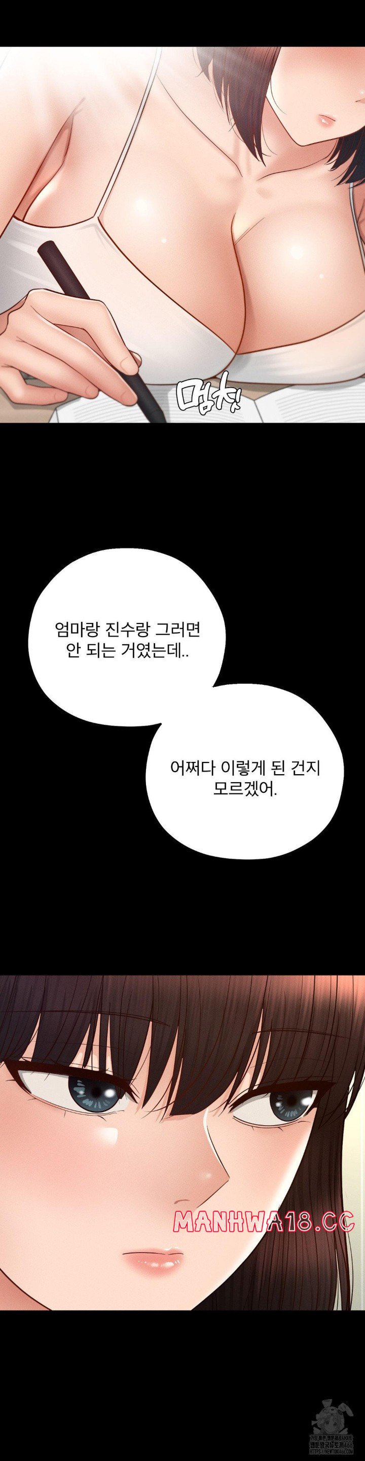 My Sweet Home Raw Chapter 33 Page 30
