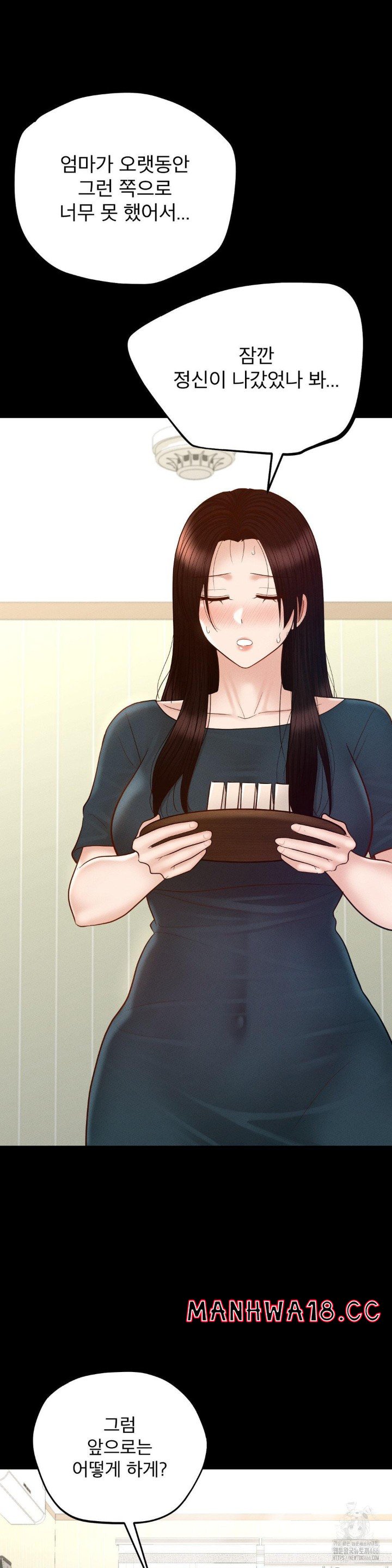 My Sweet Home Raw Chapter 33 Page 31
