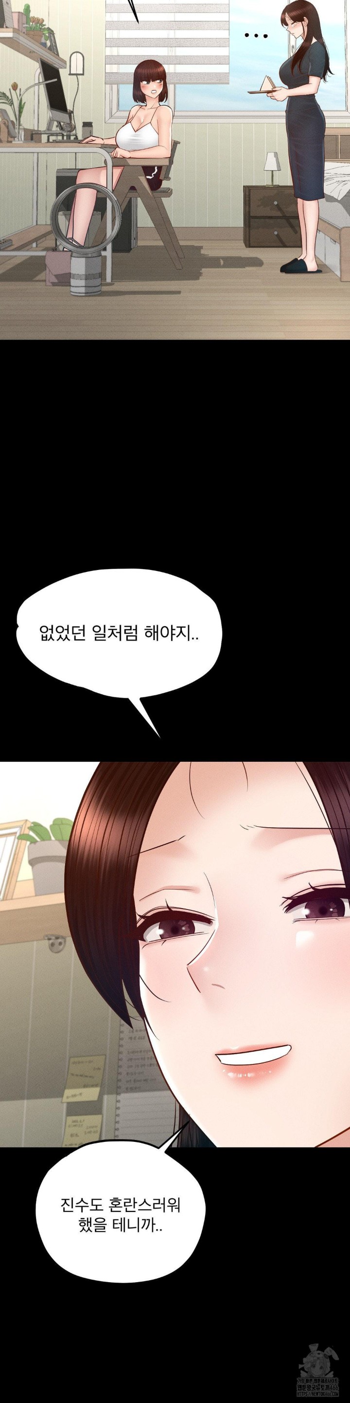My Sweet Home Raw Chapter 33 Page 32